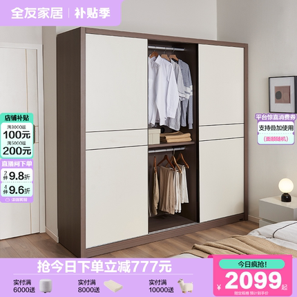 全友家居现代简约推拉门衣柜卧室家用小户型移门成品衣橱2025新款