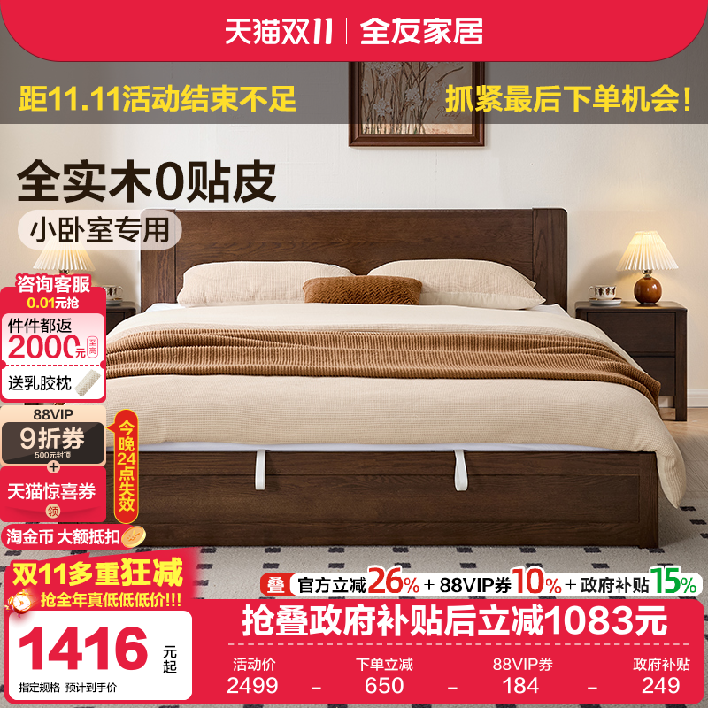 全友家居实木储物双人床