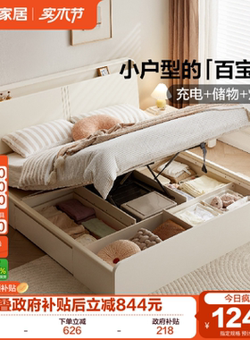 全友家居现代简约储物床1米8双人床卧室1米5床架2025新款落地大床