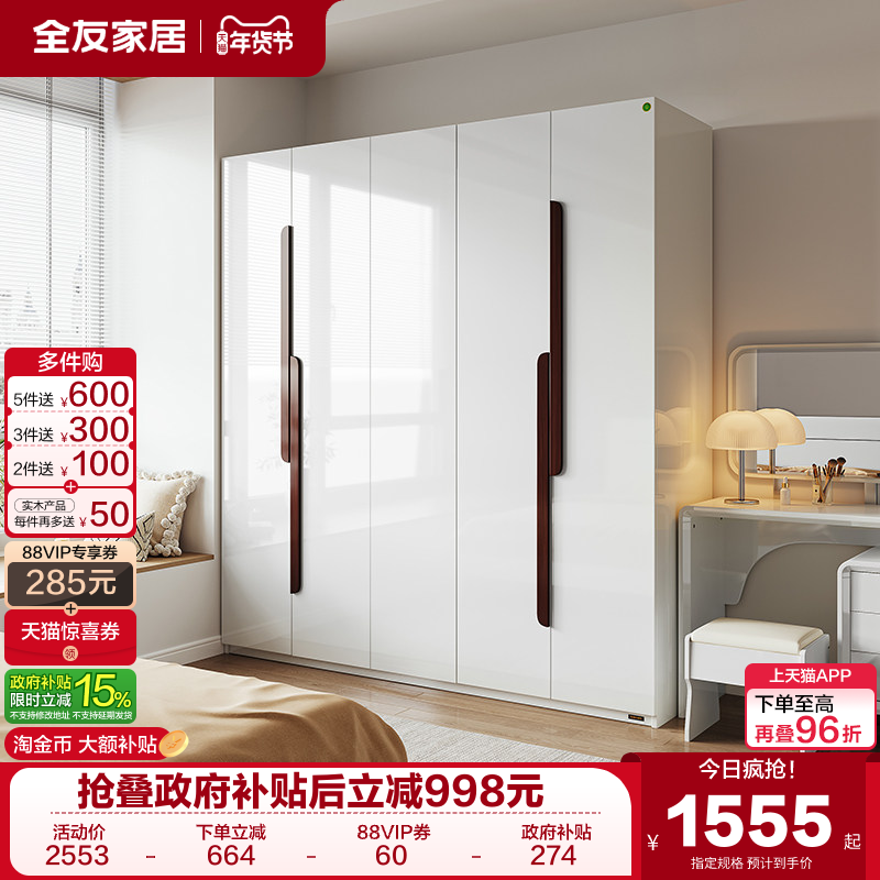 全友家居北欧风卧室家用结实耐用成品衣橱储物柜现代简约大衣柜,住宅家具,独立衣柜,淘宝优惠券,粉丝福利购,淘宝优惠卷