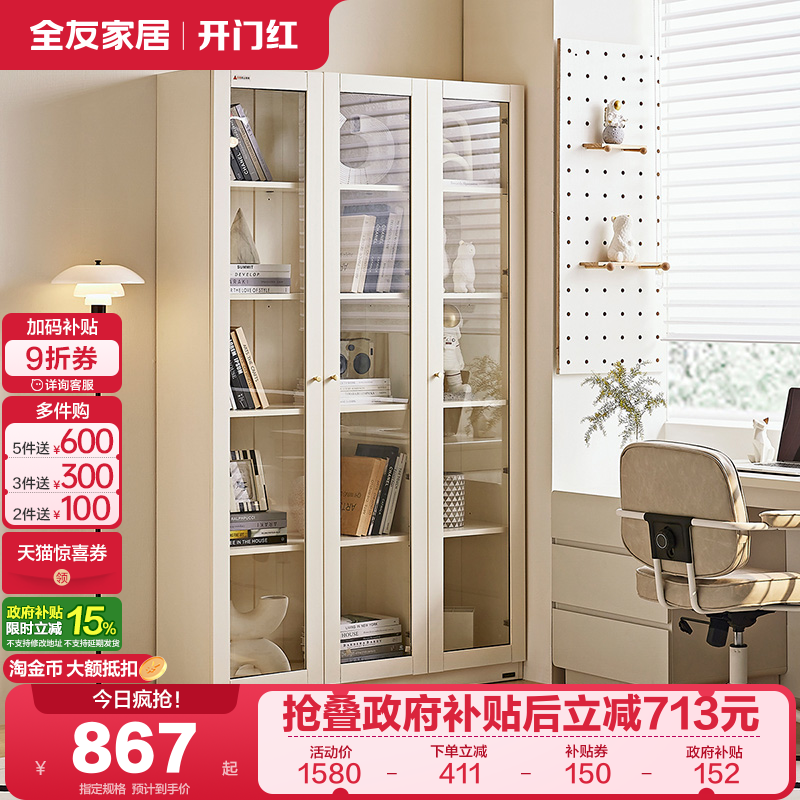 全友家居书柜现代简约