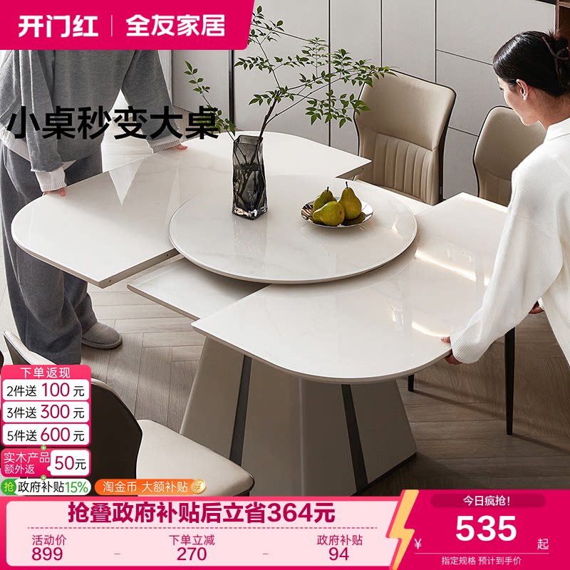 全友家居现代简约新款玻璃餐桌家用小户型客厅折叠伸缩方桌带转盘