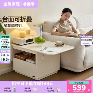 小户型家用客厅阳台可折叠茶几移动茶桌 政府补贴全友家居2025新款