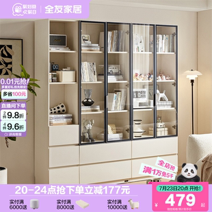 全友家居现代简约展示柜小户型客厅家具书房靠墙带抽屉储物窄柜