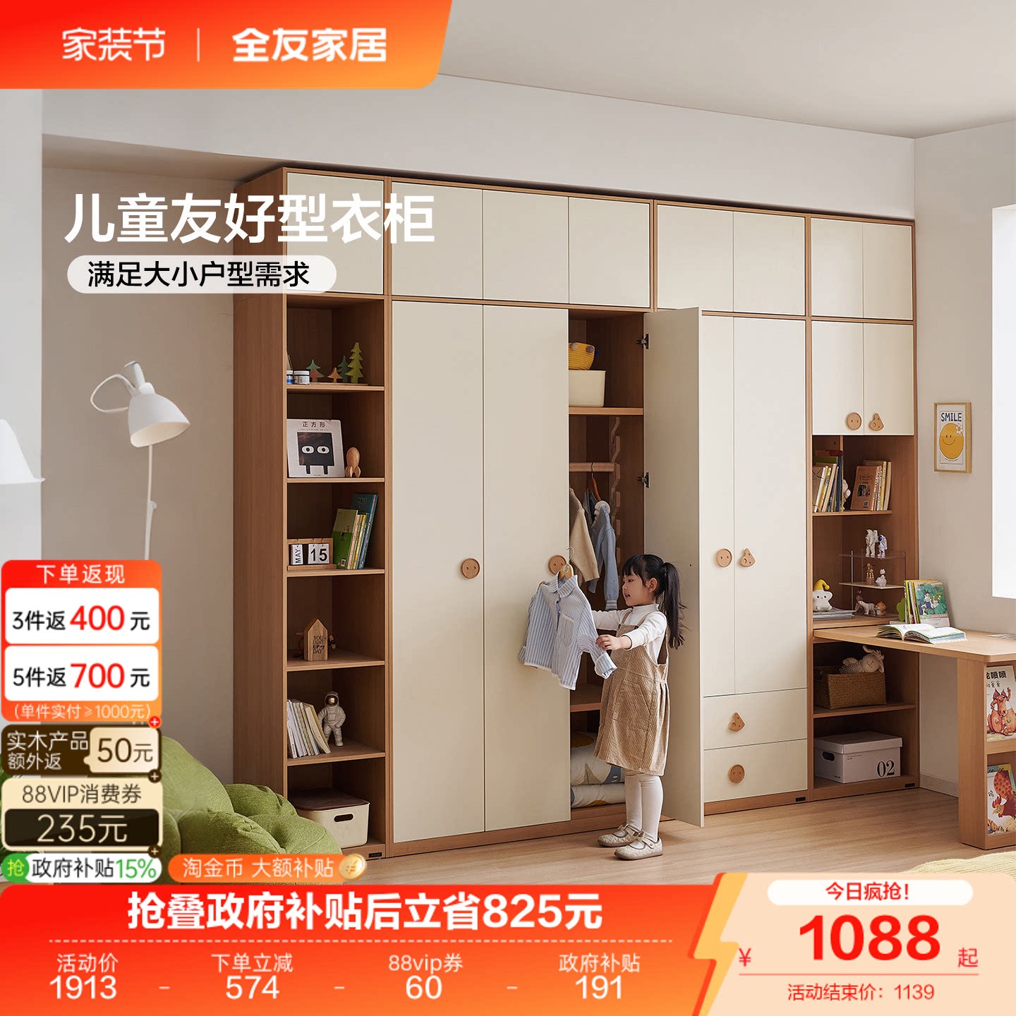 全友家居奶油风儿童衣柜卧室家用图片