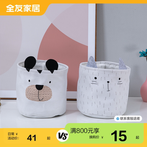 全友家居收纳篮桌面杂物置物框