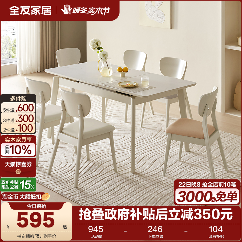 全友家居家用餐桌可伸缩现代简约