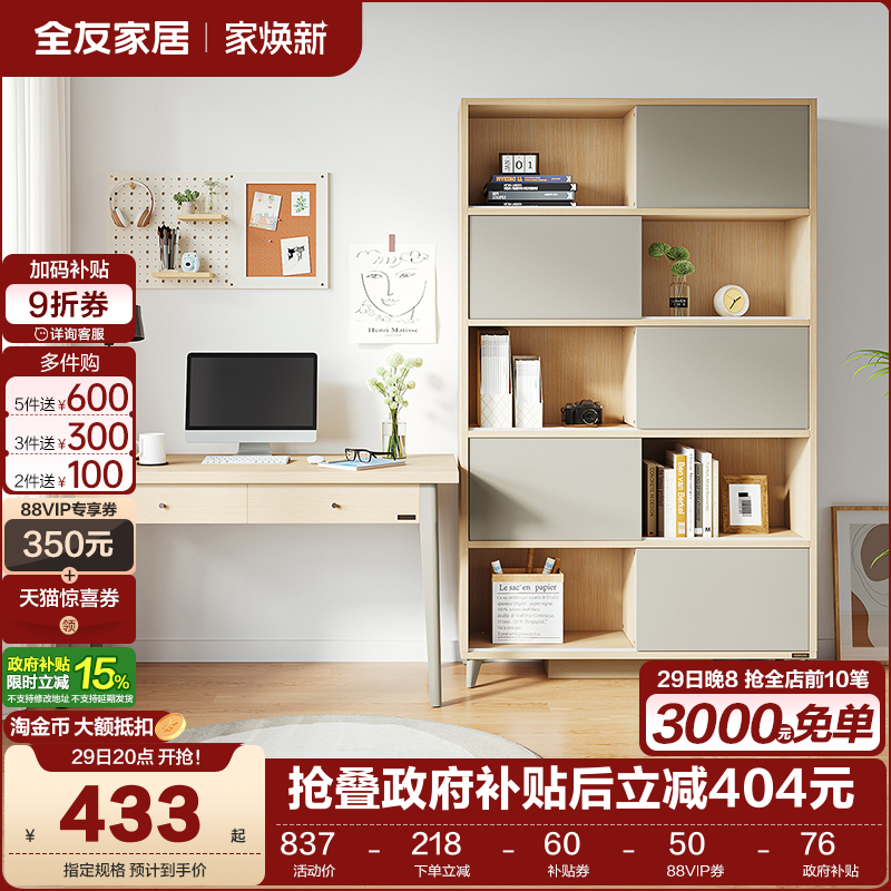 北欧风书桌学生学习桌全友家居