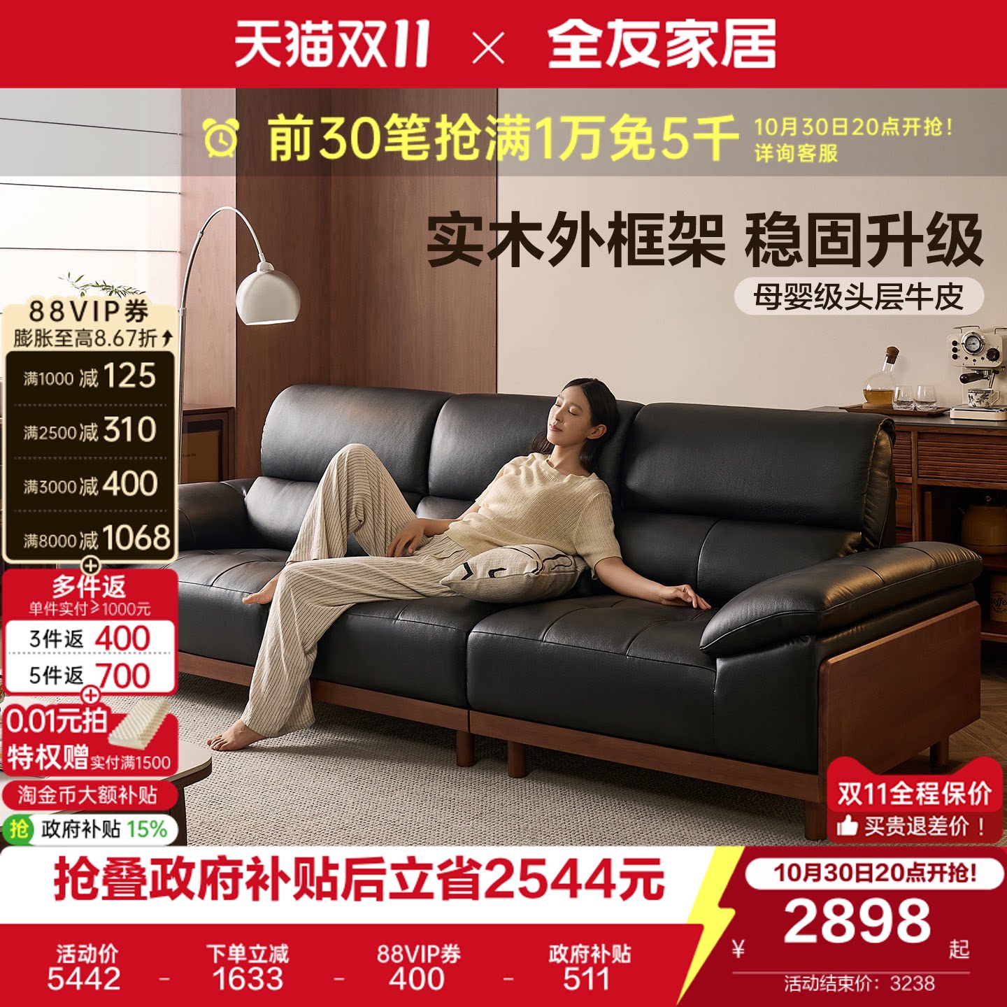 全友家居复古风直排头层牛皮沙发2026新款客厅实木框架真皮沙发