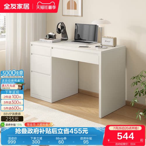 全友家居书桌现代简约