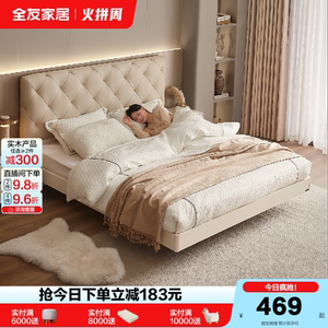 全友家居生态科技皮床