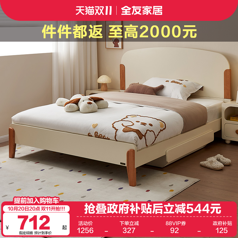 全友家居简约云朵儿童床