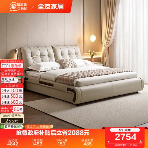 全友家居皮艺靠包软床
