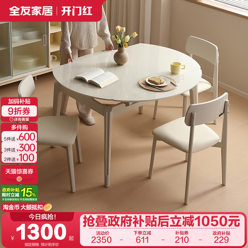 玻璃餐桌钢化玻璃餐桌QuanU/全友