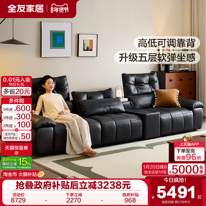 全友家居2025新款复古风大黑牛真皮沙发边几组合家具客厅黑色沙发,住宅家具,皮艺沙发,淘宝优惠券,粉丝福利购,淘宝优惠卷