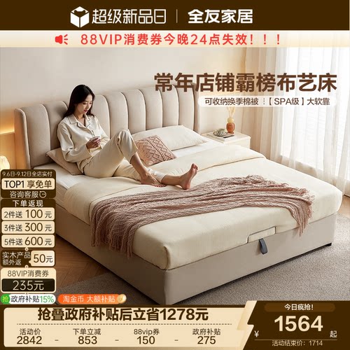 全友家居现代简约可拆洗布艺软床