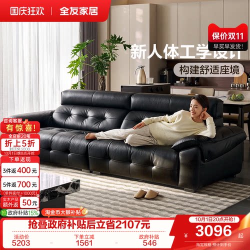全友家居意式极简大黑熊真皮沙发