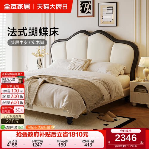 全友家居现代简约皮艺床