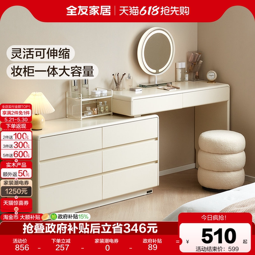 全友家居现代简约羽白梳妆柜