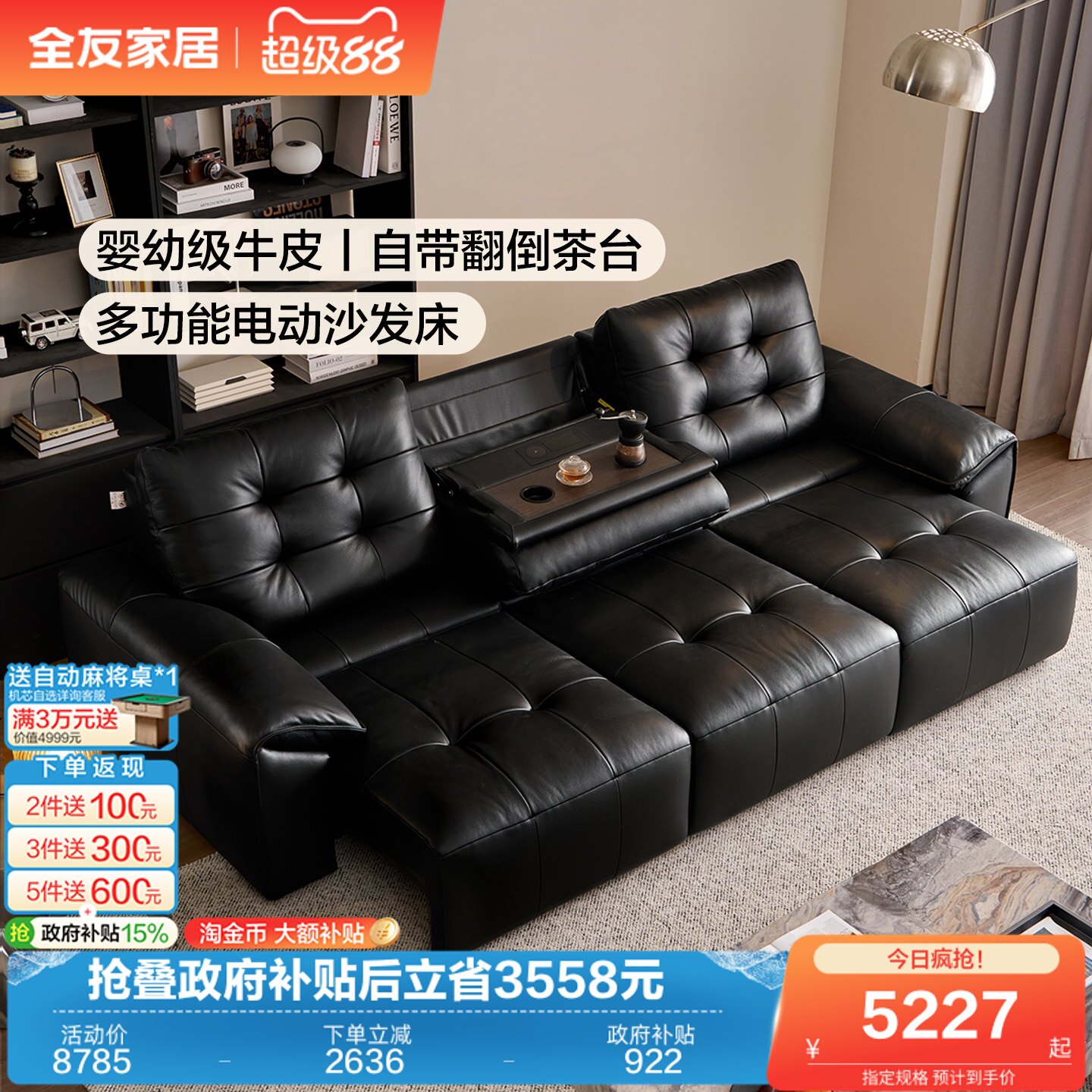 全友家居复古风多功能电动沙发床客厅2026新款头层牛皮真皮沙发
