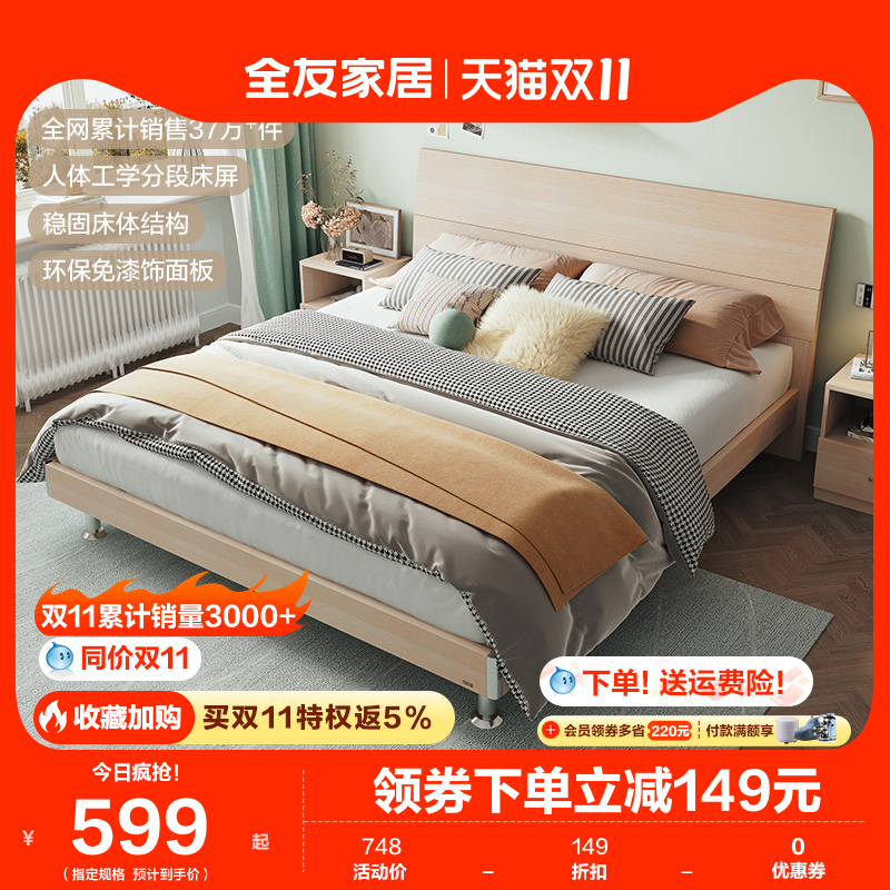 全友家居单人板式床双人床架1.5m现代简约主卧室家具大床106302怎么样,好用不?
