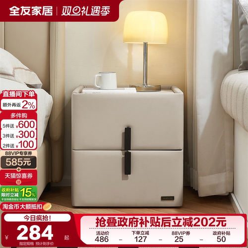 全友家居现代简约床头柜