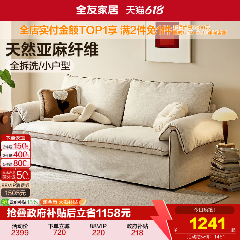 全友家居现代简约可拆洗布艺沙发