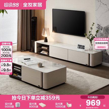 全友家居2025新款意式客厅家用小户型落地岩板茶几电视机柜组合