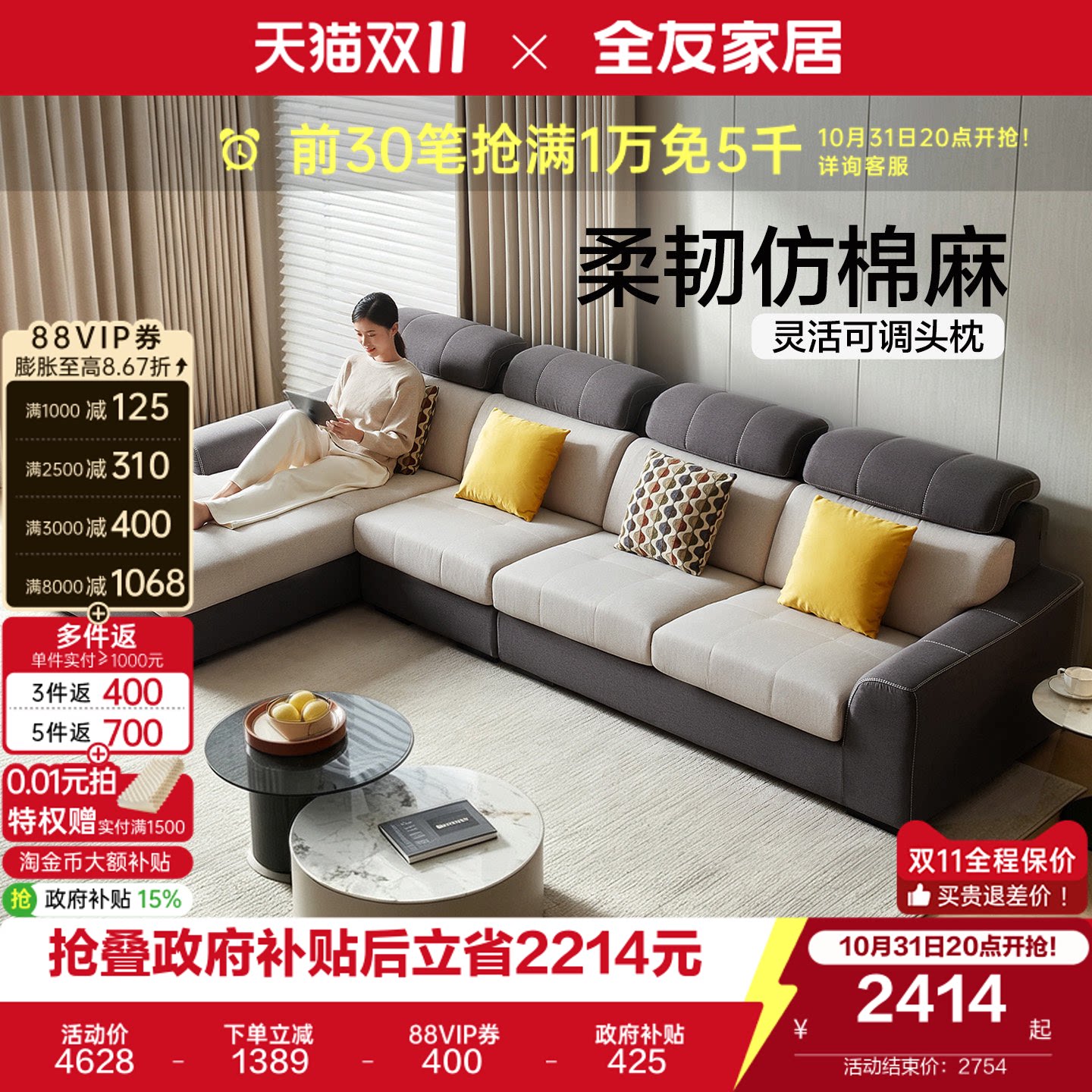 政府补贴全友家居仿棉麻布艺沙发客厅多功能贵妃位转角沙发家具
