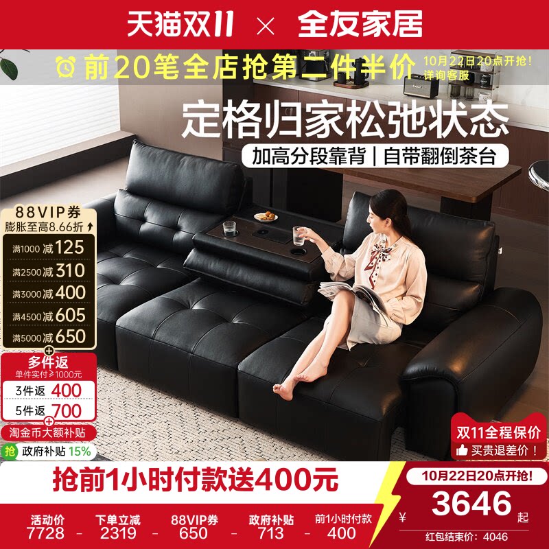 全友家居意式极简多功能电动沙发床客厅2026新款直排黑色真皮沙发