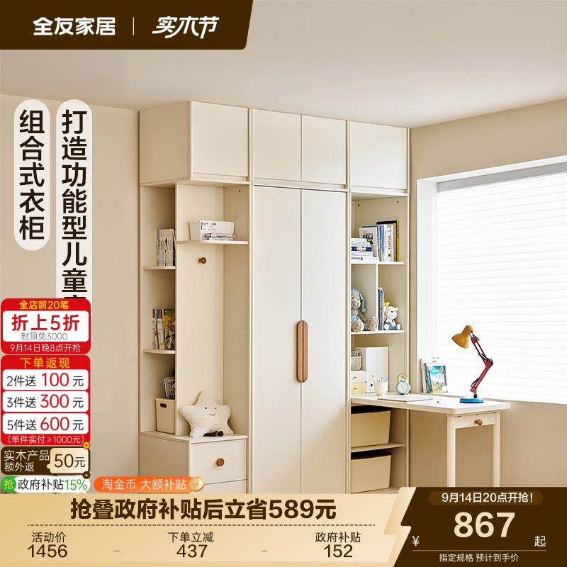 全友家居自由组合儿童衣柜图片
