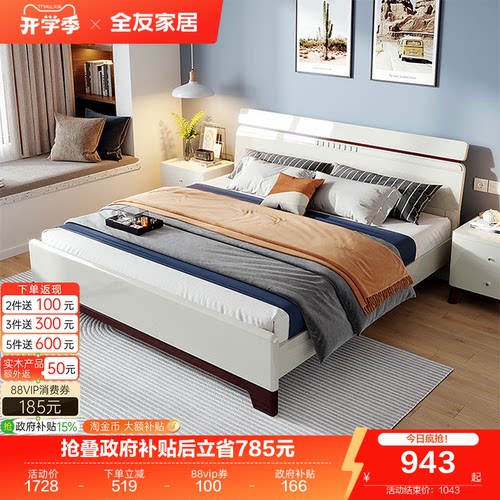 全友家居北欧极简箱体储物床