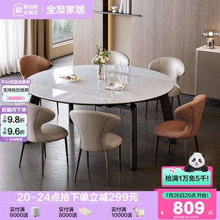 全友家居现代简约实木脚吃饭桌子客厅家用可伸缩变圆微晶石餐桌