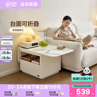 奶油风小户型家用客厅阳台可折叠茶几桌 政府补贴全友家居2025新款
