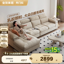 政府补贴全友家居奶油风猫抓布艺沙发客厅2025新款实木框架家具