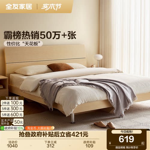 全友家居现代简约木纹双人床
