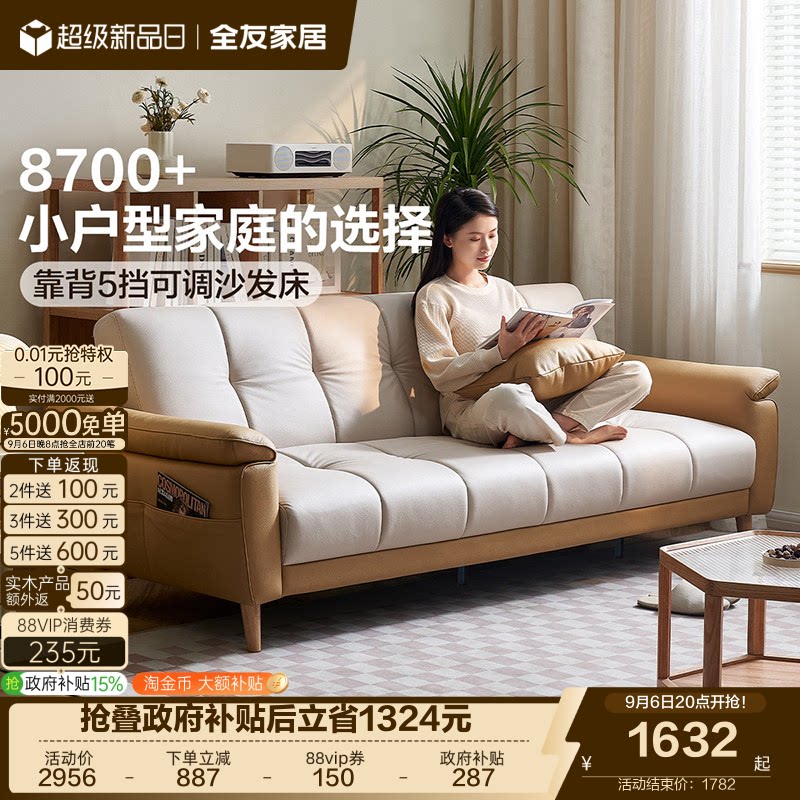 全友家居现代简约客厅小户型直排家具2026新款折叠两用布艺沙发床