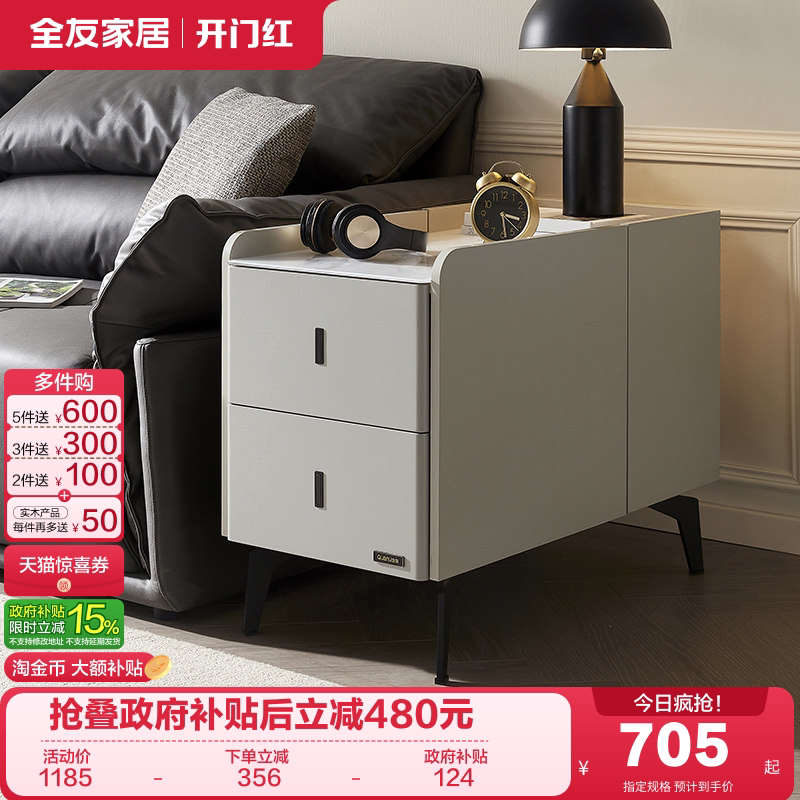 全友家居现代简约客厅家用2025新款可移动玻璃沙发边柜收纳储物柜