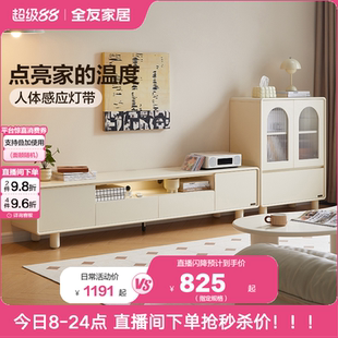实木脚储物收纳柜一体 全友家居奶油风组合电视柜客厅家用2025新款