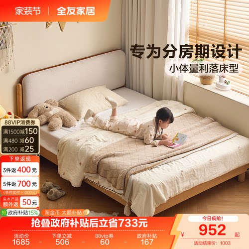 全友家居原木风儿童床