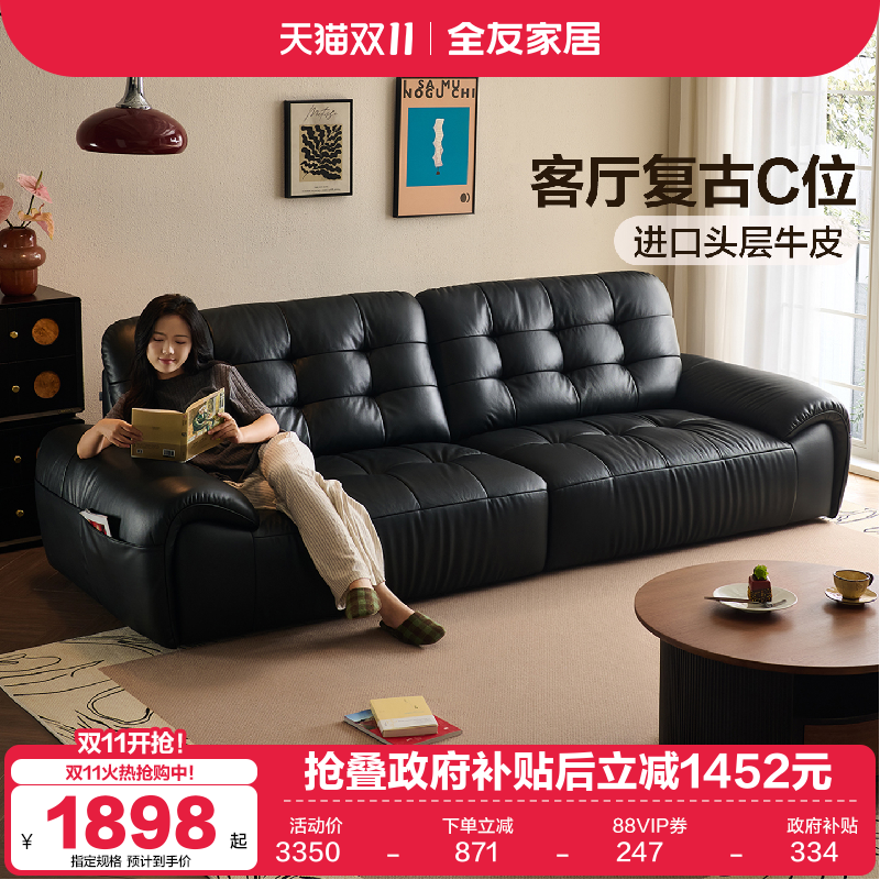 全友家居简约客厅沙发