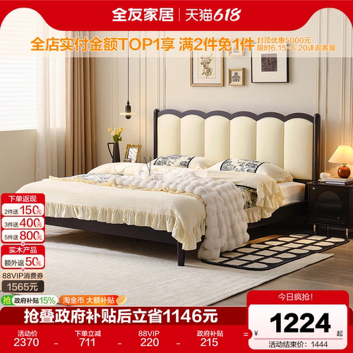 全友家居生态科技皮软靠床