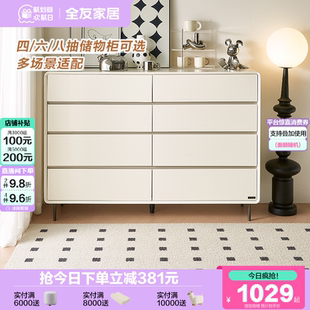 政府补贴全友家居现代简约斗柜卧室家用靠墙大容量抽屉储物收纳柜