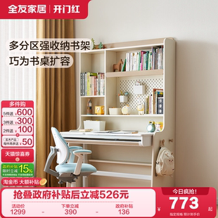 全友家居现代简约落地儿童书架学生家用靠墙洞洞板置物架2026新款