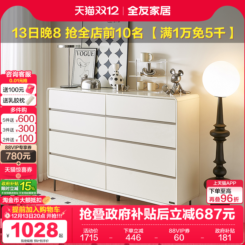 全友家居储物柜斗柜简约现代