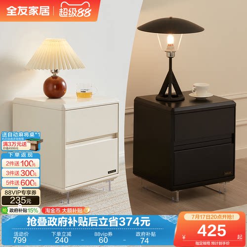 全友家居现代简约床头柜