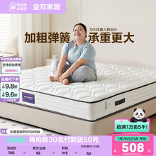 政府补贴全友家居护脊床垫硬垫子家用卧室双人2米乘2米2席梦思垫