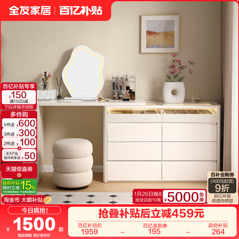全友家居2025新款现代简约可伸缩旋转斗柜一体梳妆台化妆桌书桌,住宅家具,梳妆台/桌,淘宝优惠券,粉丝福利购,淘宝优惠卷