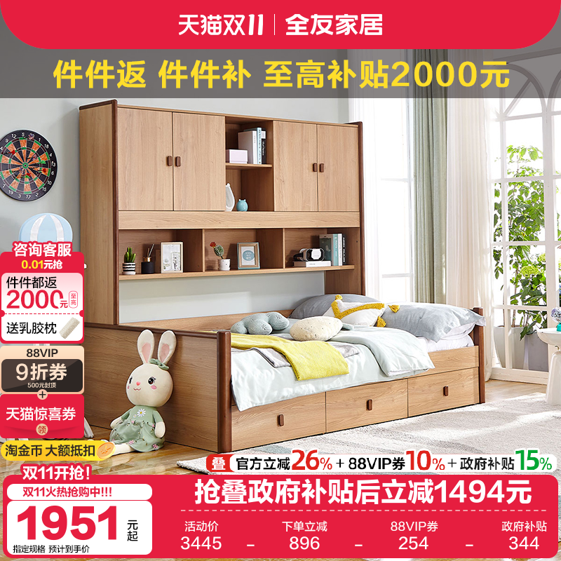 全友小户型青少年一体式储物床