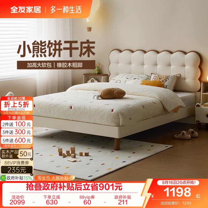 全友家居现代极简儿童床图片